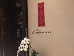 -北京金融街丽思卡尔顿酒店·意味轩 Cepe
