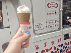 -富豪雪糕车流动点(尖沙咀店)