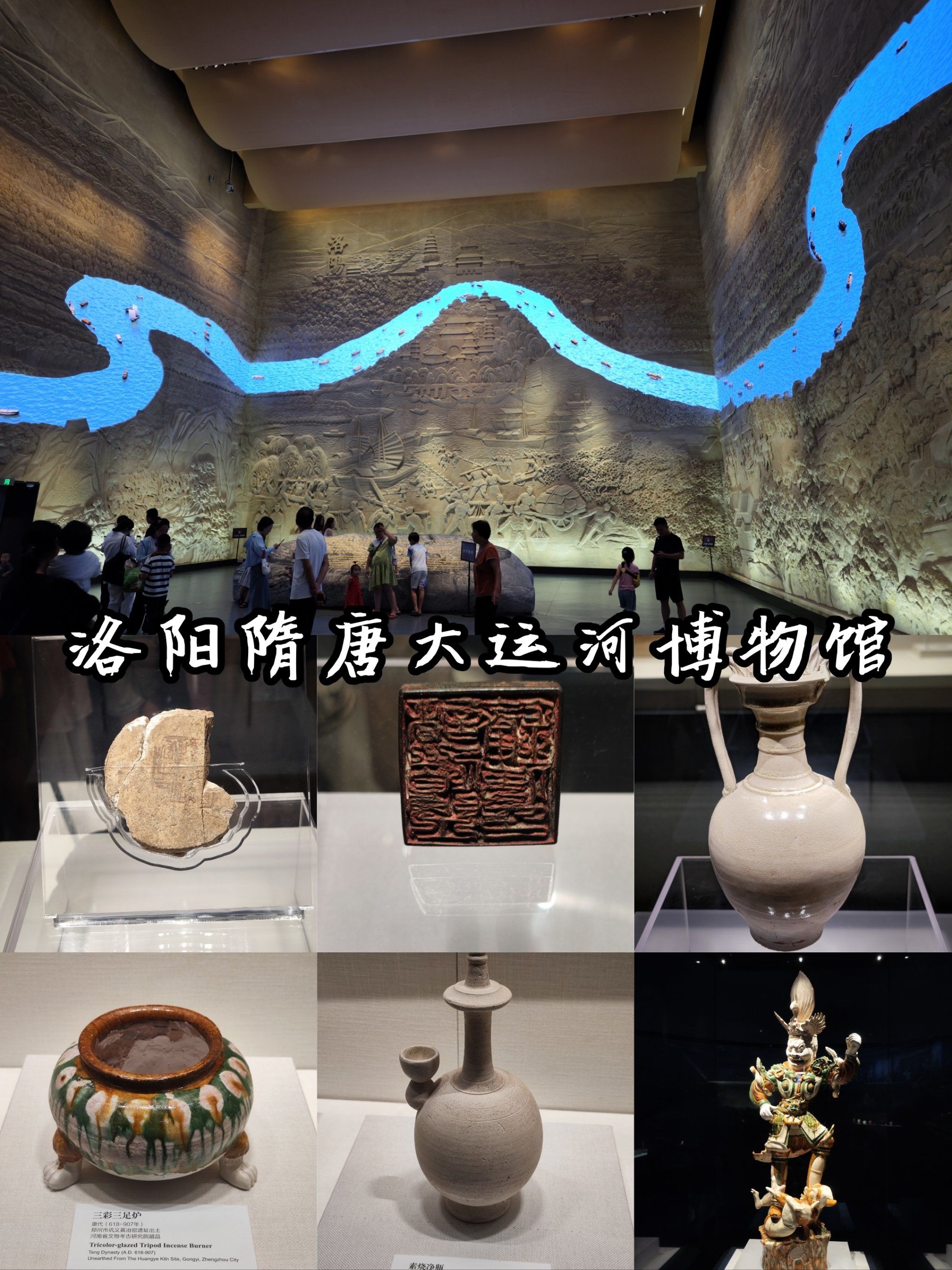 洛阳|隋唐大运河博物馆