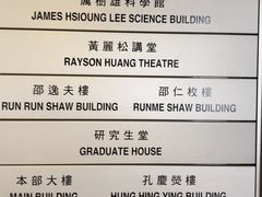 -香港大学