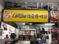 结霜桥叻沙-结霜桥叻沙