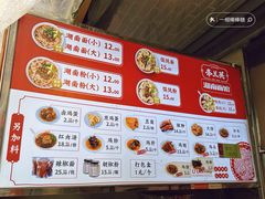 -李兰英湖南面馆(护国路店)