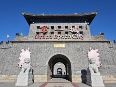 -大明幻境第一城