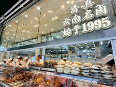 -顺城金记卤鸡·清真