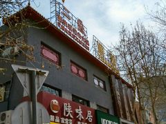 -渔娘渔家丹东海鲜(东直门店)