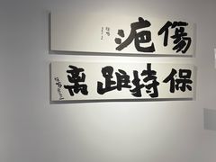 -天津美术学院-校史馆