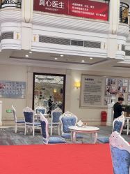 -禾丽康美医疗美容医院