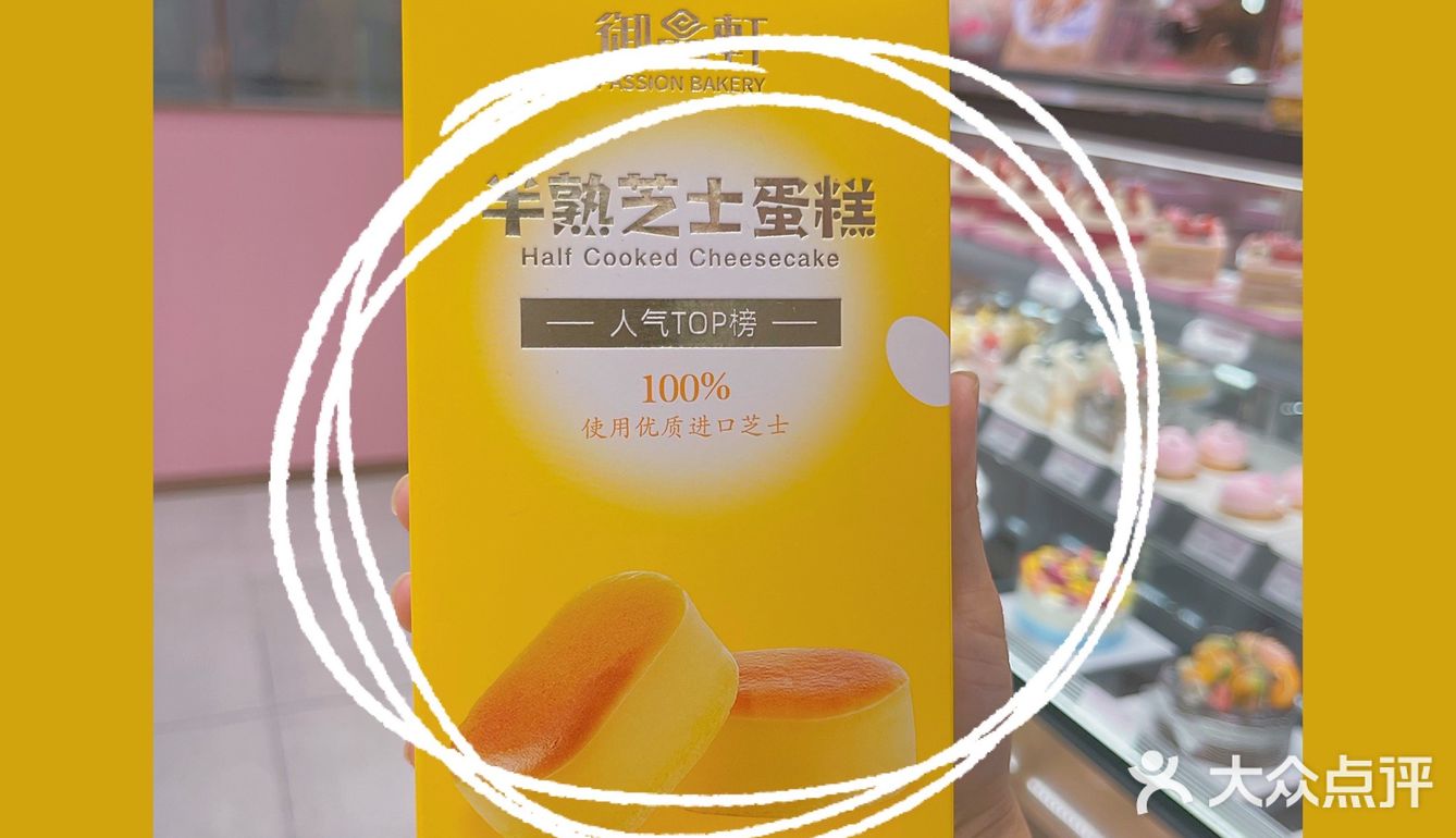 御品轩月饼