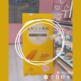 御品轩月饼