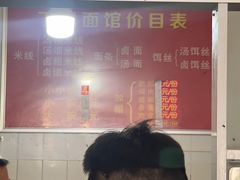 -丁记面馆(凤凰店)