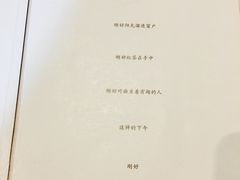 菜单-也枫·小黄楼(南山路旗舰店)
