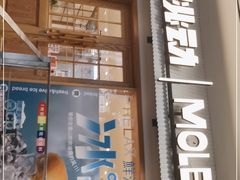 门面-分子跳动鲜活面包(五一大道店)