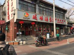 -峨嵋酒家(地安门店)