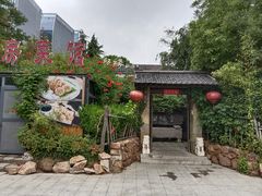 -聚缘堂·海鲜私房菜(松岭路店)