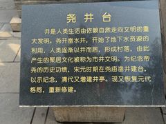 -尧庙景区