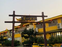 -八景休閒山莊  廣東十大名山莊