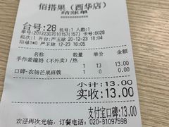 -佰搭果·广式茶餐厅(西华路店)