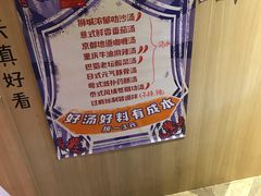 -皆道拌麻辣烫·麻辣拌