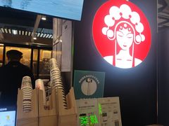 -霸王茶姬(常熟印象城店)