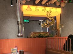 -梅梅家的烤肉店(槐北路店)