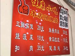 菜单-健康小吃