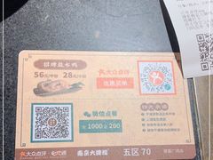 -南京大牌档(新街口德基广场店)