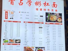 -首占学彬杠面(日韵东方店)