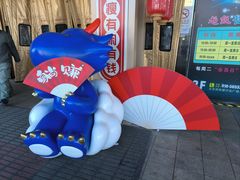 -醉面(西铁营万达店)