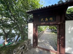 -北极阁公园