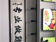 -奇味鸡煲(麦地店)