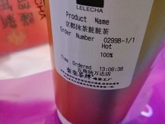 -LELECHA乐乐茶(上海五角场万达广场店)