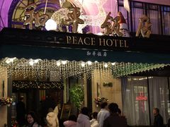 -上海和平饭店 Fairmont Peace Hotel