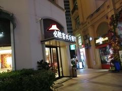 门面-必胜客(南宁盛天地店)