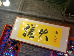 -搓火大都会(广安门总店)