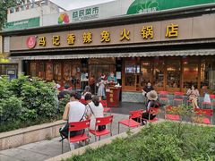 门面-冯记香辣兔火锅(茶店子总店)