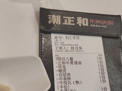 -潮正和潮汕牛肉火锅·老字号(番禺万达店)