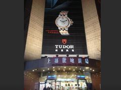 -上海置地广场(南京东路店)
