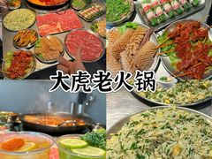-大虎老火锅(直港大道店)
