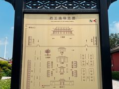 -药王庙(安国市)