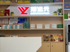-郑远元专业修脚房(栖山路店)