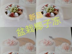 -广德记·椰子冻手制甜品(福田总店)