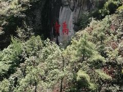 -苍山感通索道