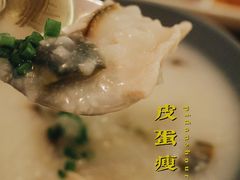 皮蛋瘦肉粥-温州华侨饭店(信河街店)