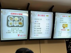 -杏好遇见你(总店)