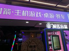 -不可思议减压馆·解压博物馆·摔碗发泄·团建定制