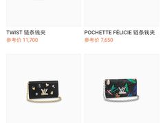 -LV路易威登(贵和购物中心店)
