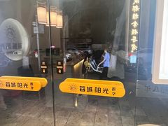 -蓉城阳光推拿馆(新华公园店)