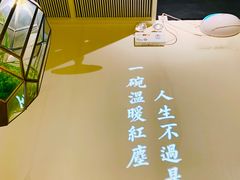 -潮粥荟·潮汕砂锅粥(朝阳大悦城店)
