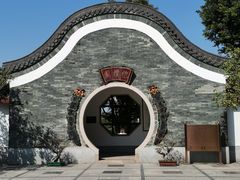 -广州神农草堂中医药博物馆