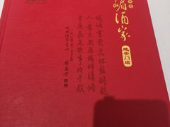 -峨嵋酒家(地安门店)